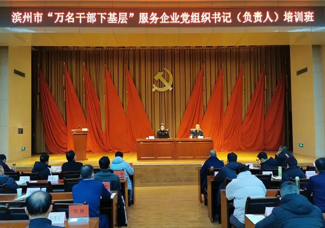 “万名干手下基层”培训班 | 王荣博分享企业高质量发展的“平博pinnacle”思路